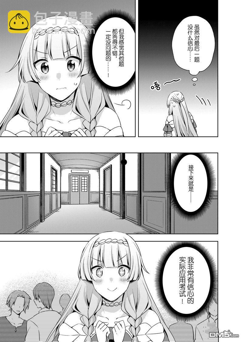 第37.1话6