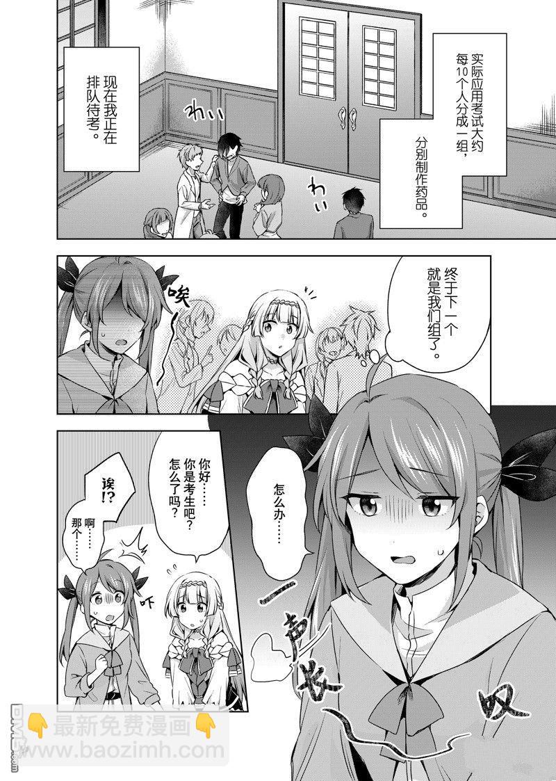 第37.1话7