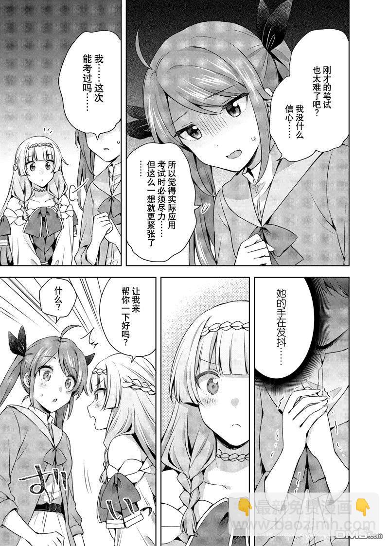 第37.1话8