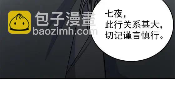 10 师兄慎言啊！5