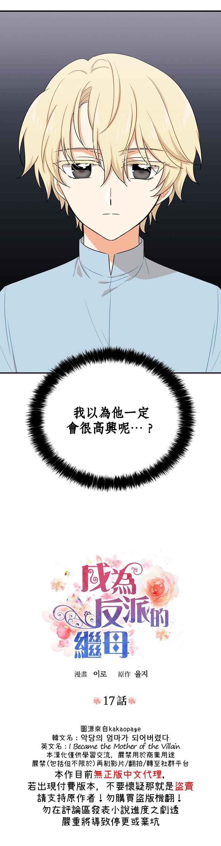 第17话1