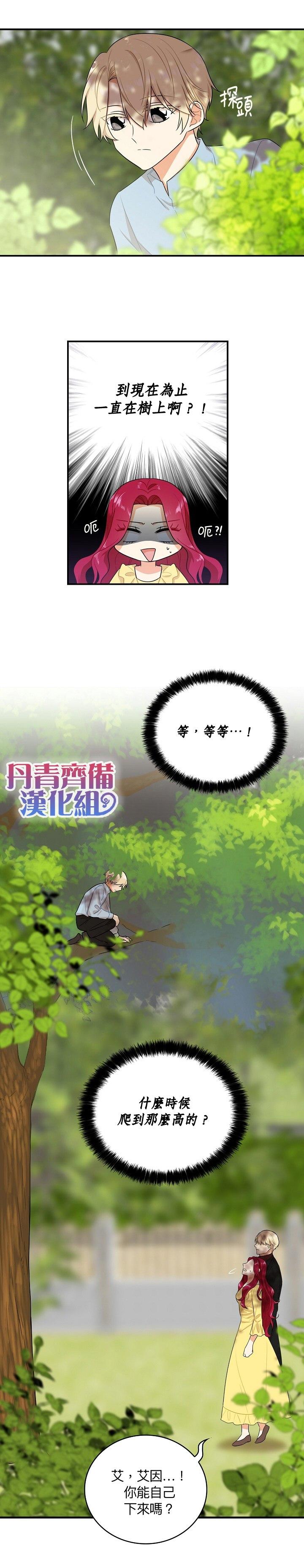 第17话12