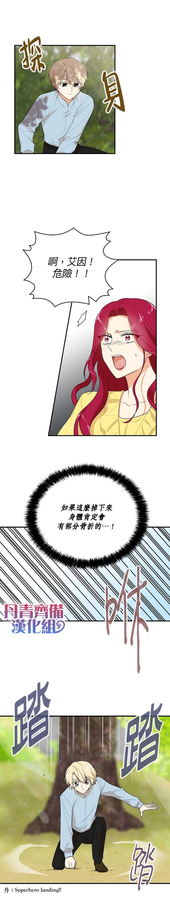 第17话13