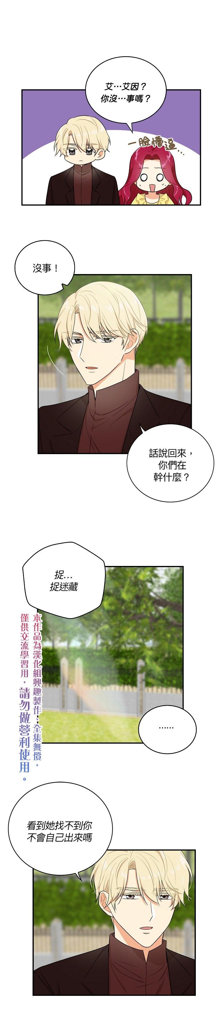 第17话14