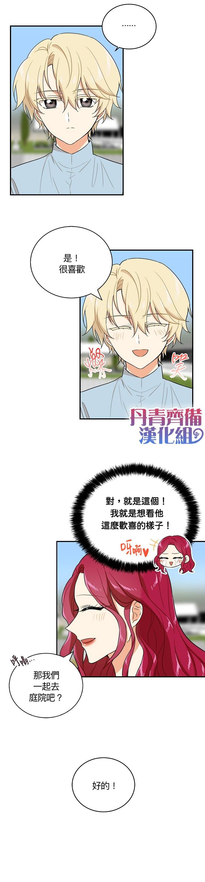 第17话2