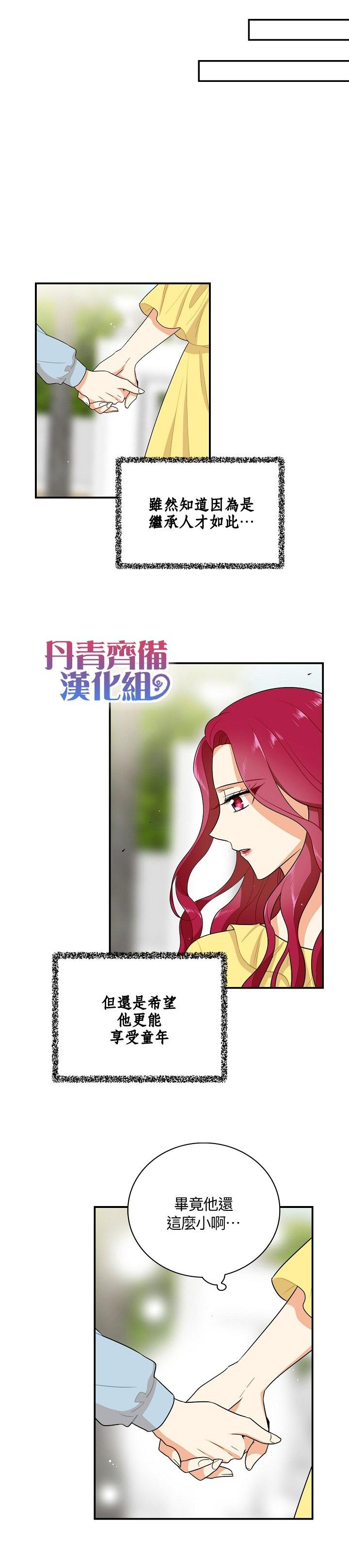 第17话3
