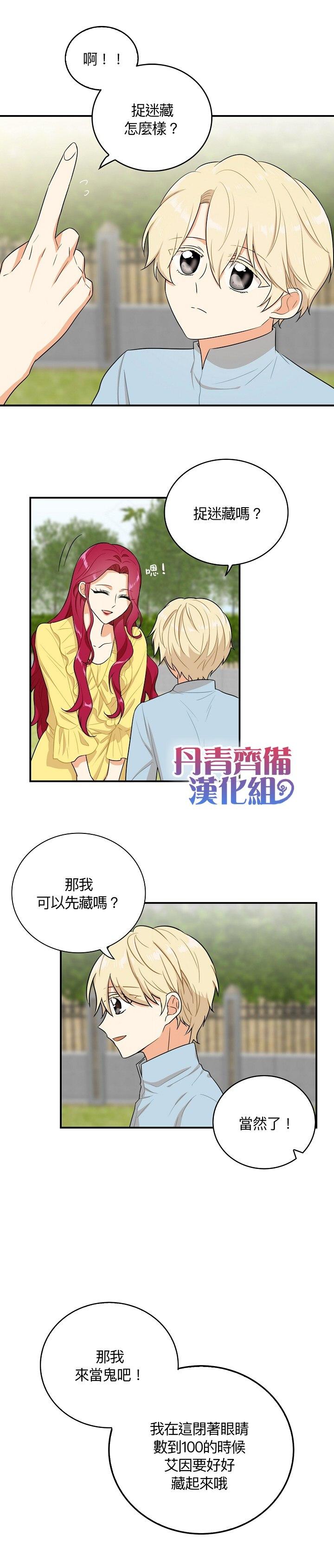 第17话6