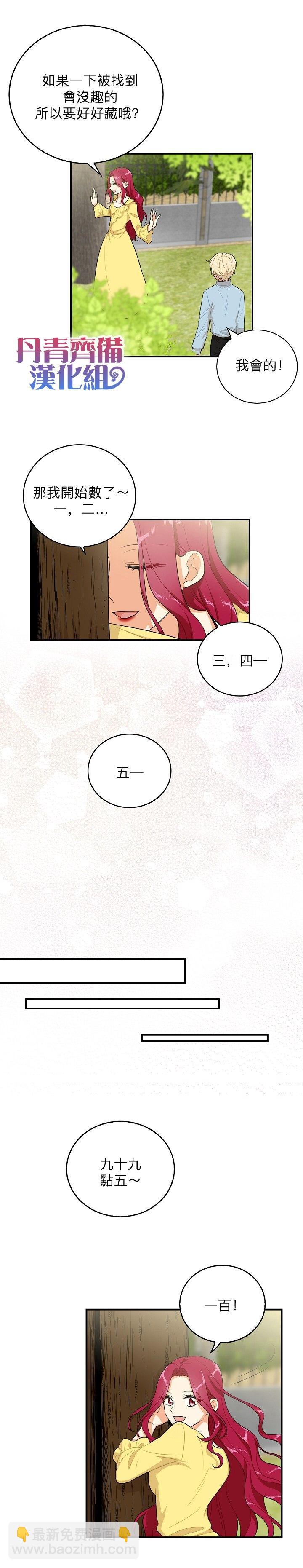 第17话7