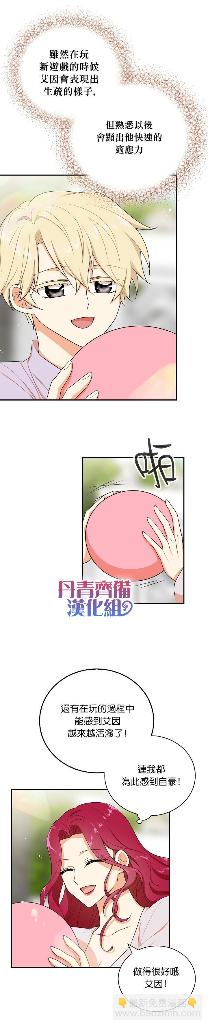 第18话2