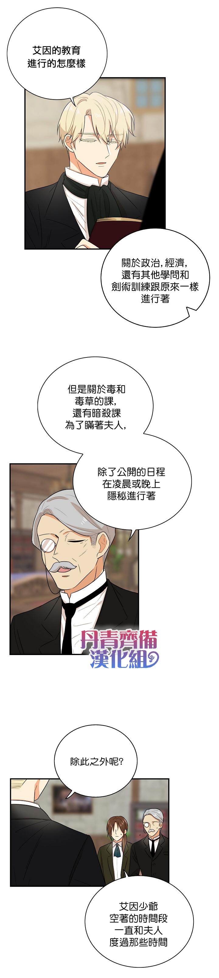 第18话5