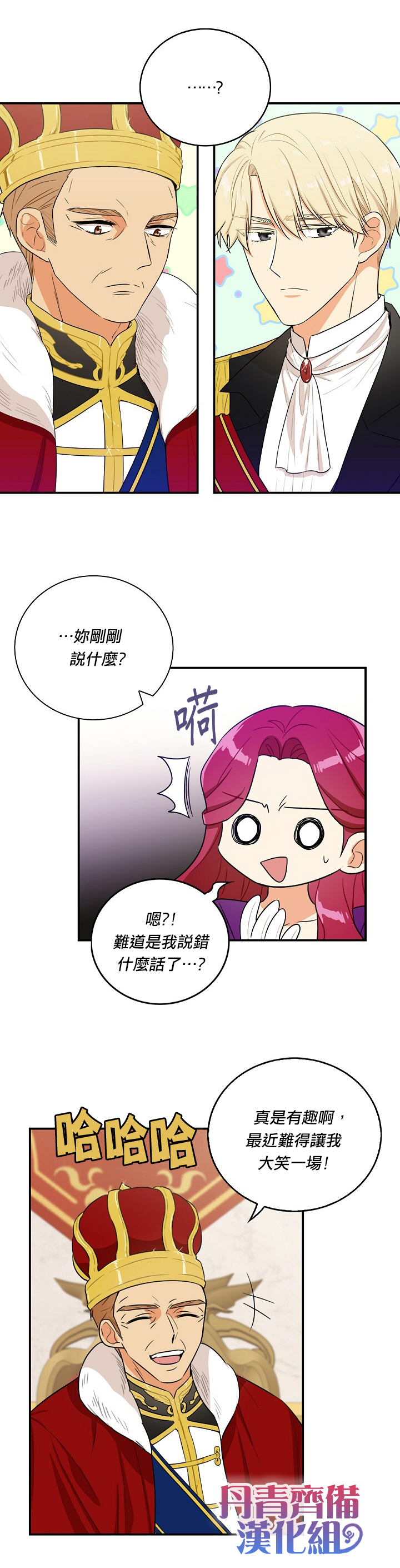 第20话12