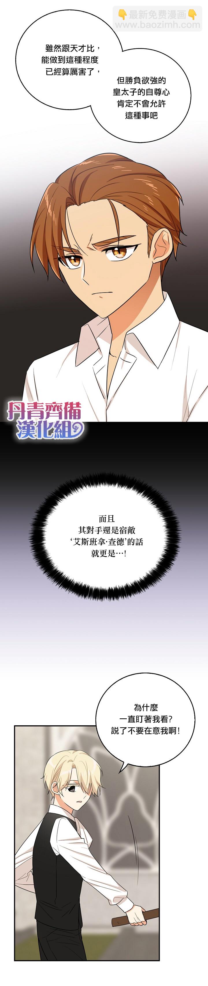 第20话5