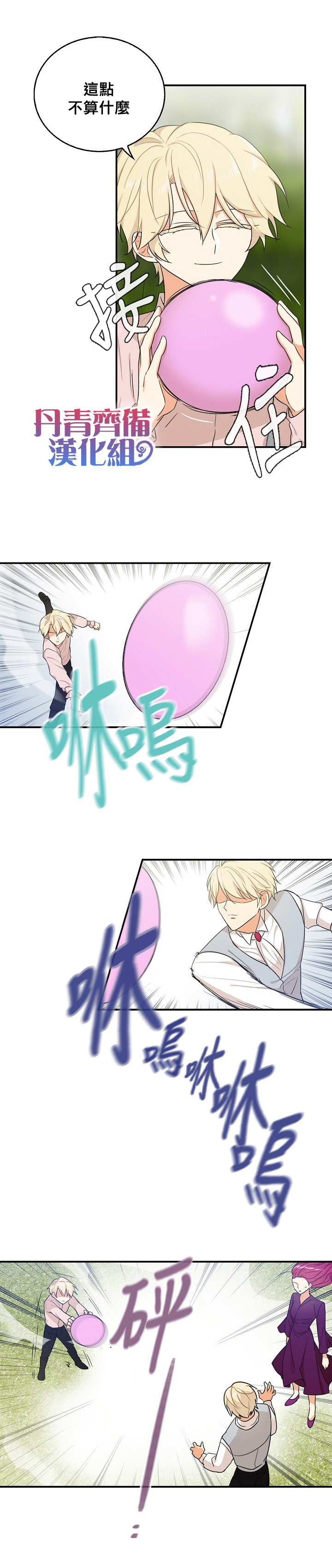 第24话1
