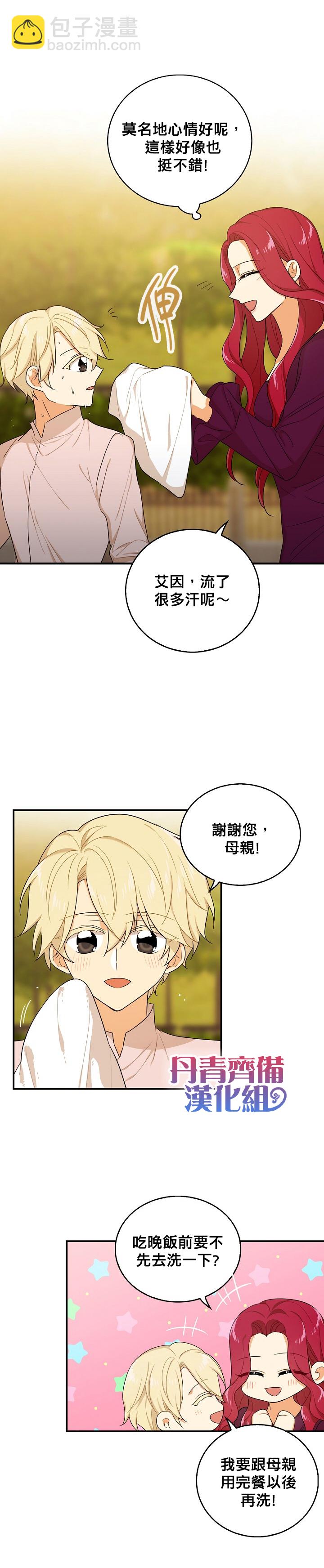 第24话10