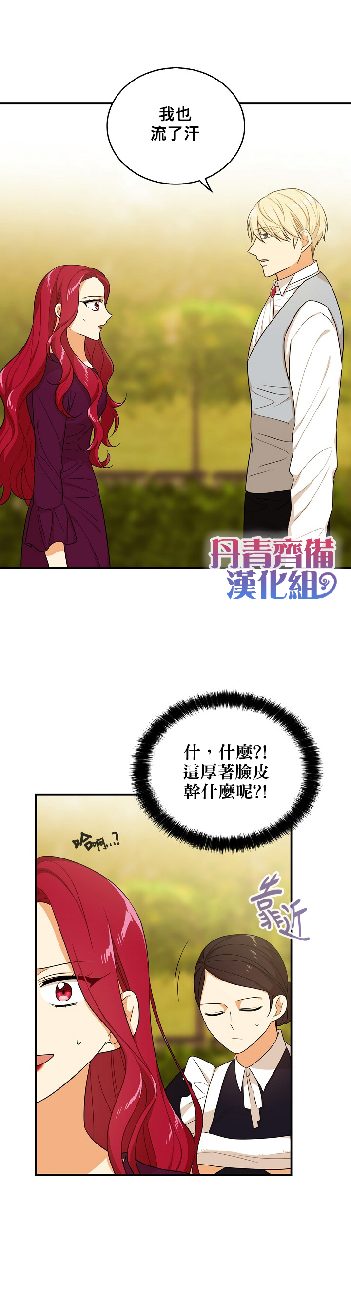 第24话12