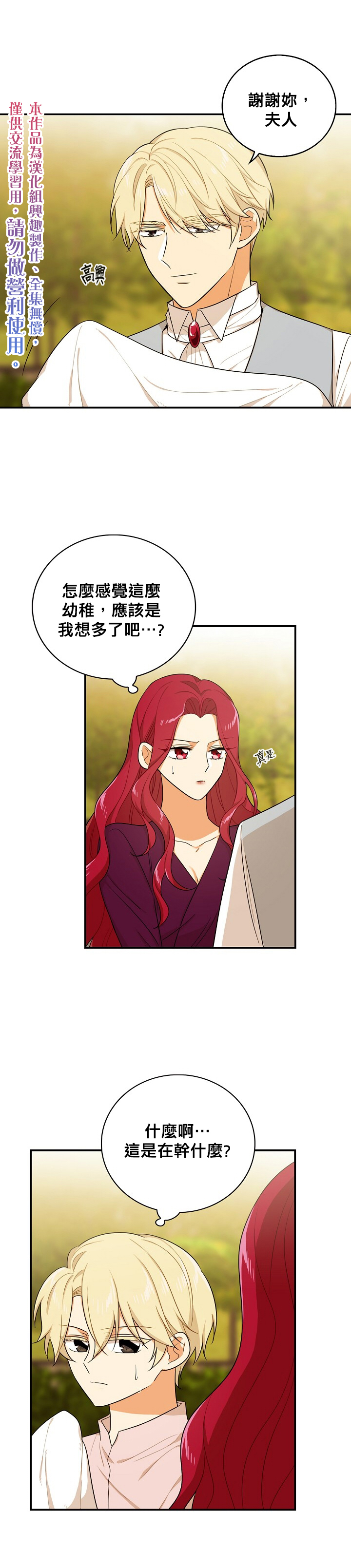 第24话14