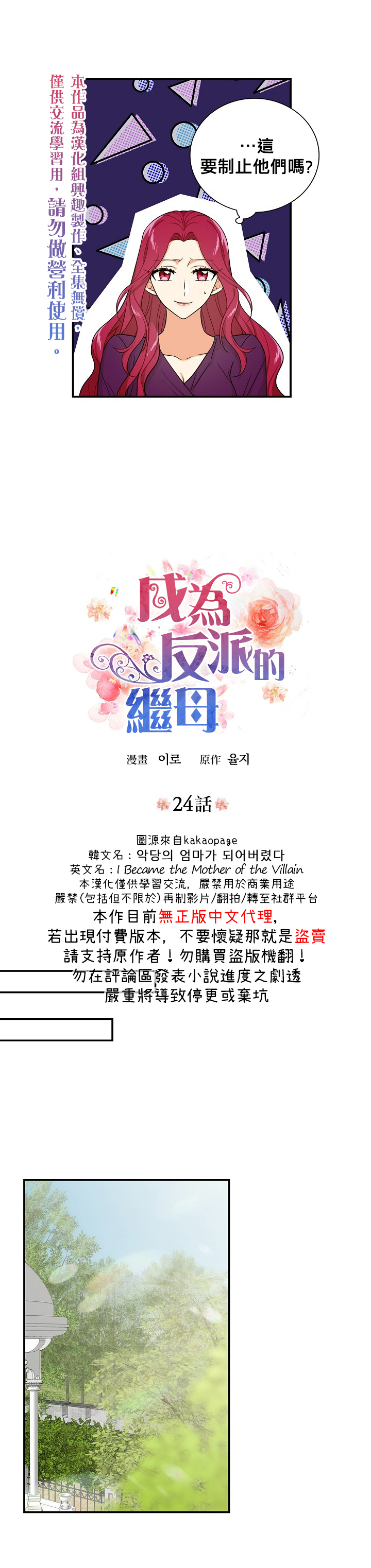 第24话4