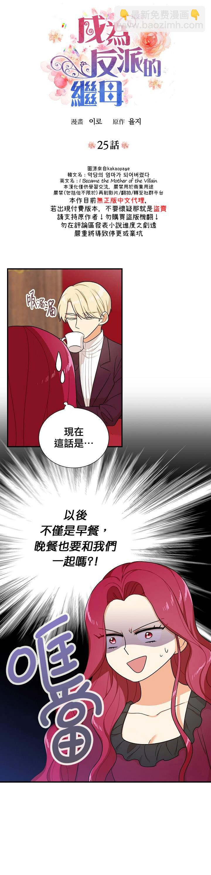 第25话1