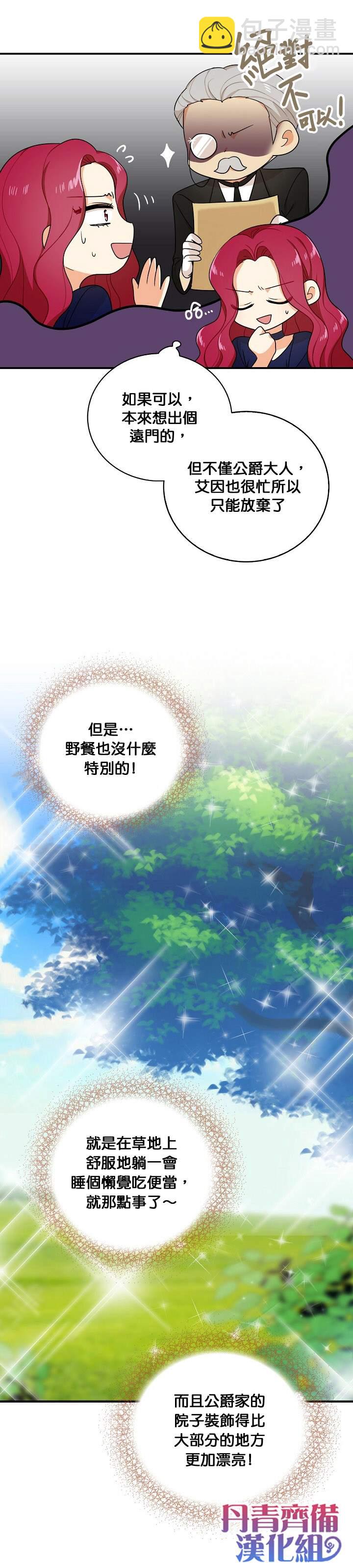 第25话16