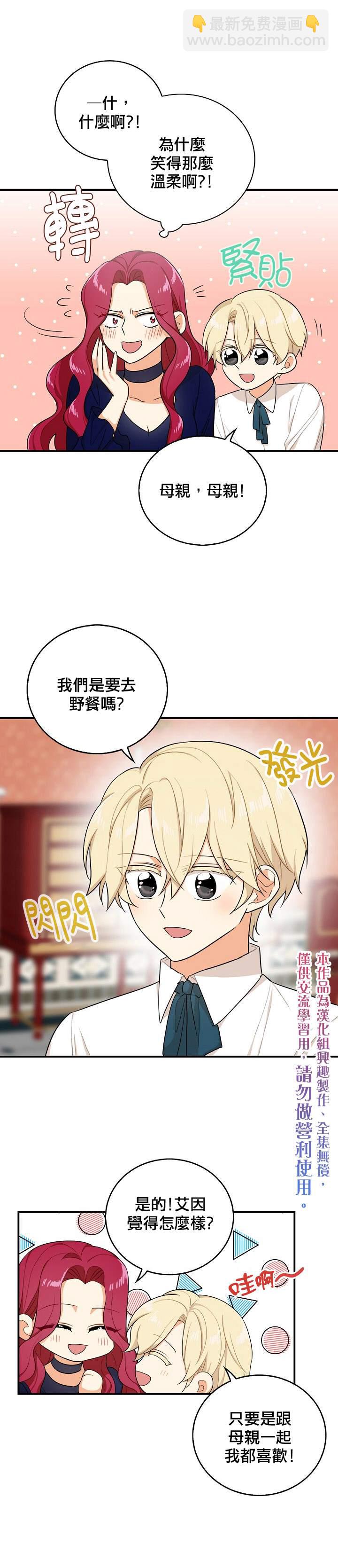 第25话19