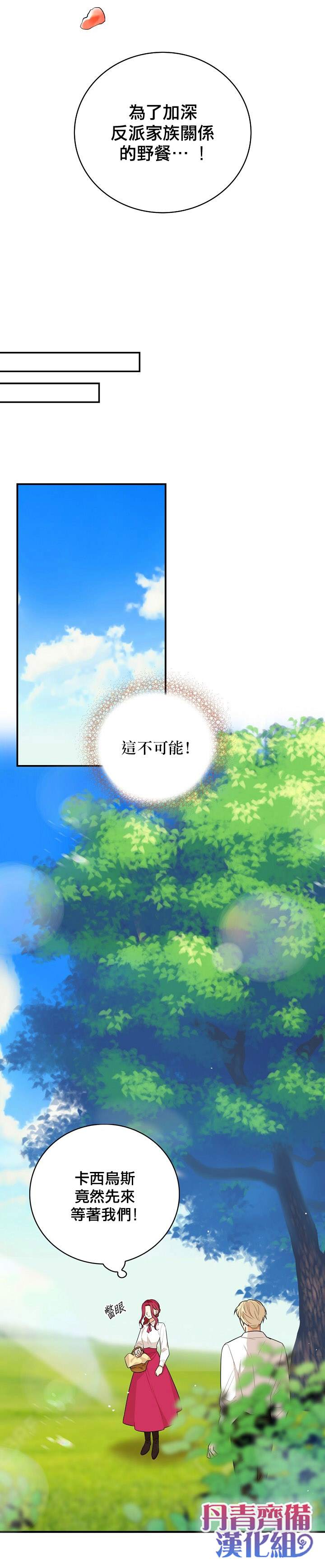 第25话23