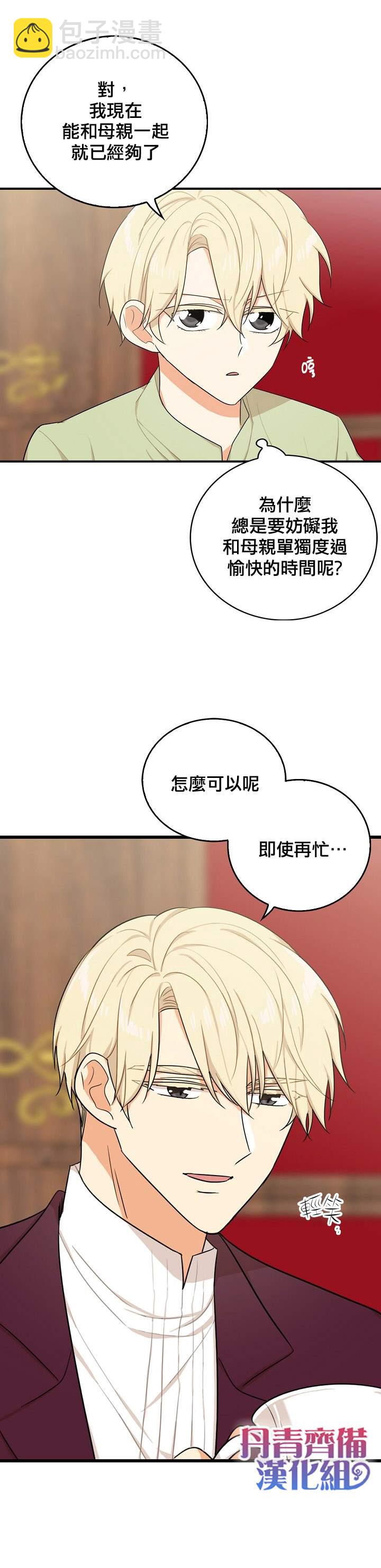 第25话3