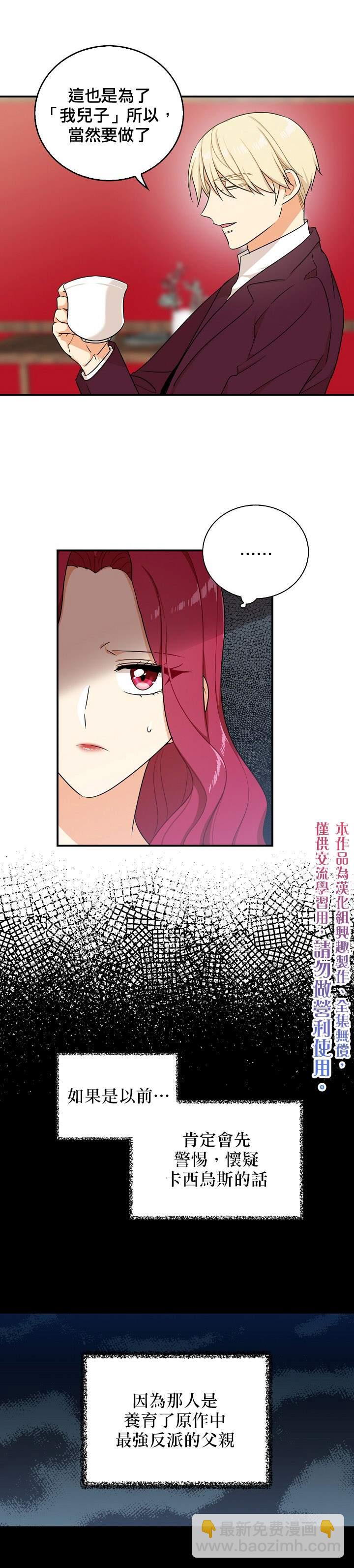 第25话4