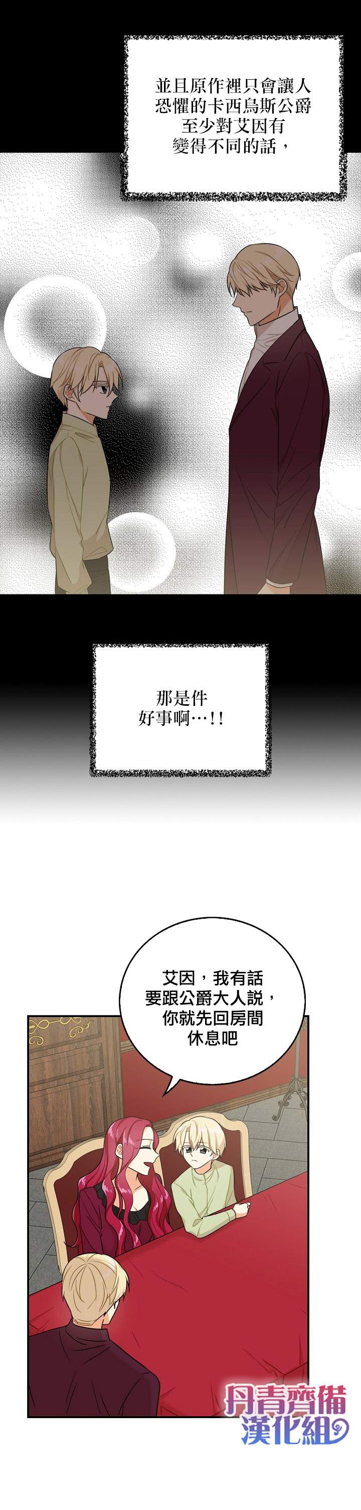 第25话6