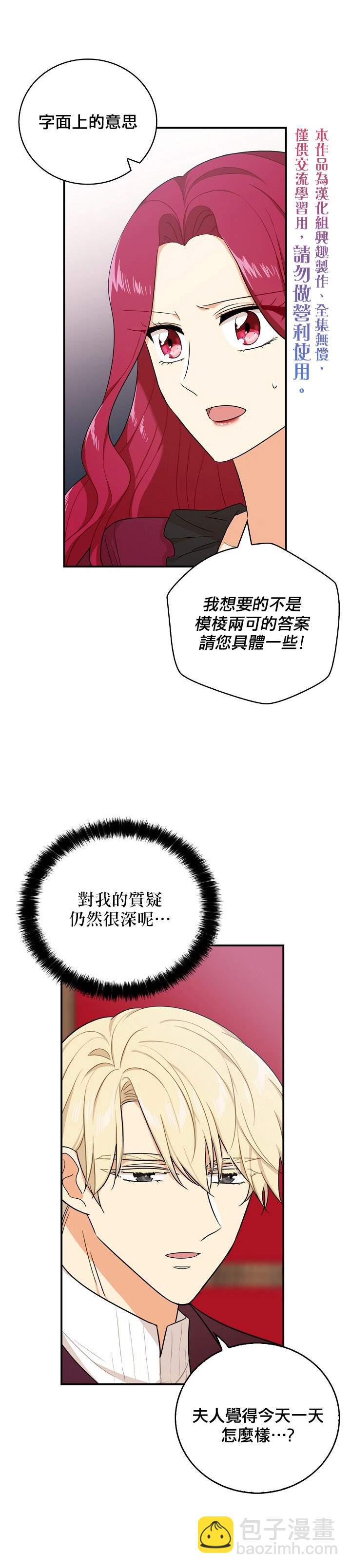 第25话9