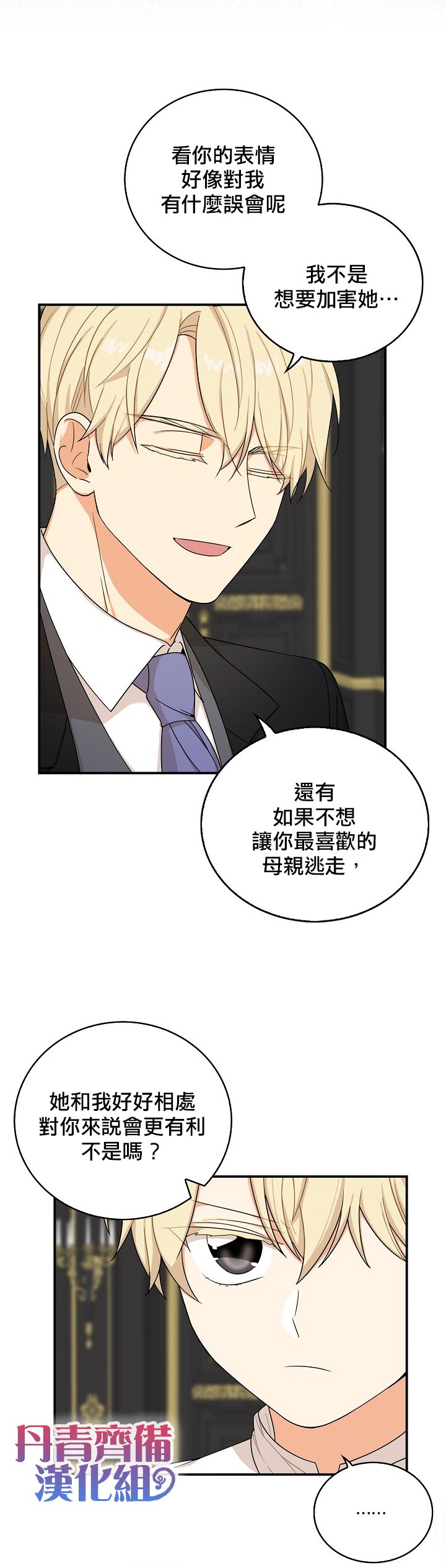 第28话11