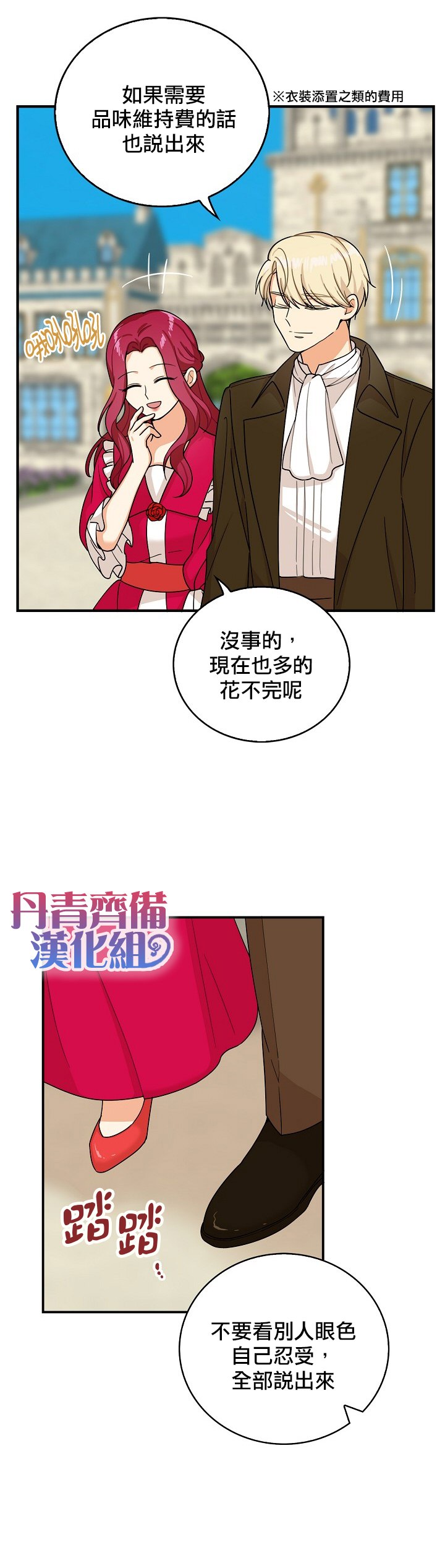 第28话16