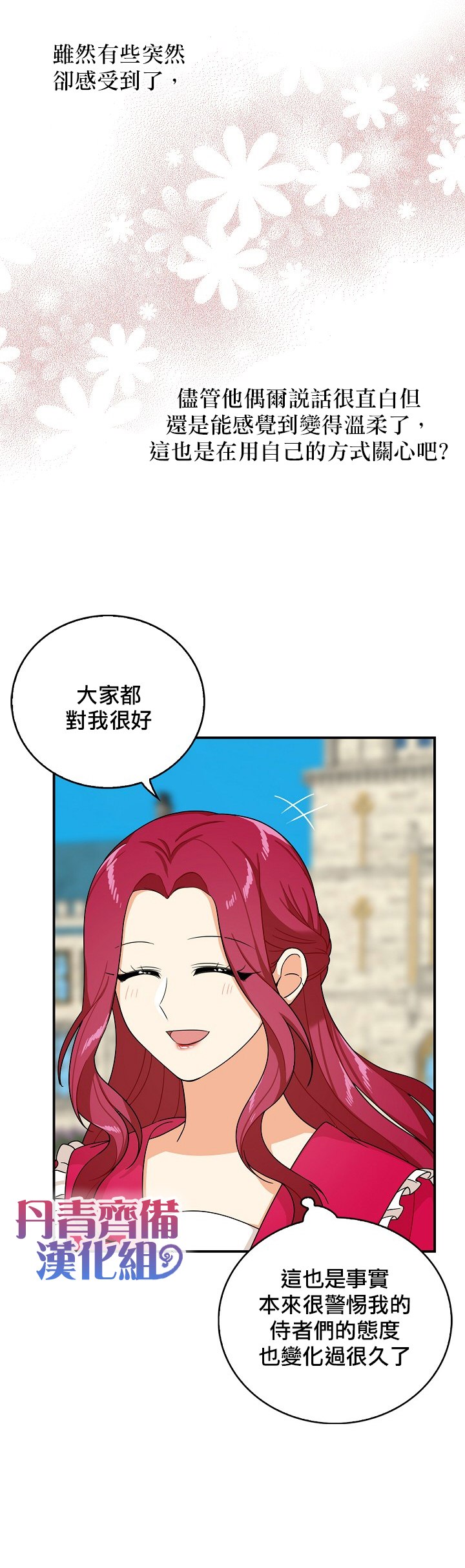 第28话18