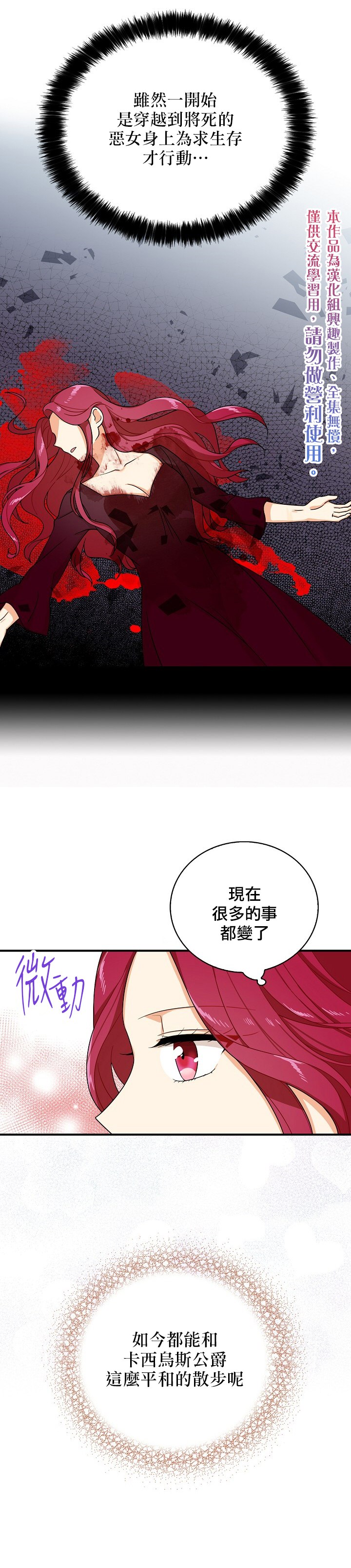 第28话19