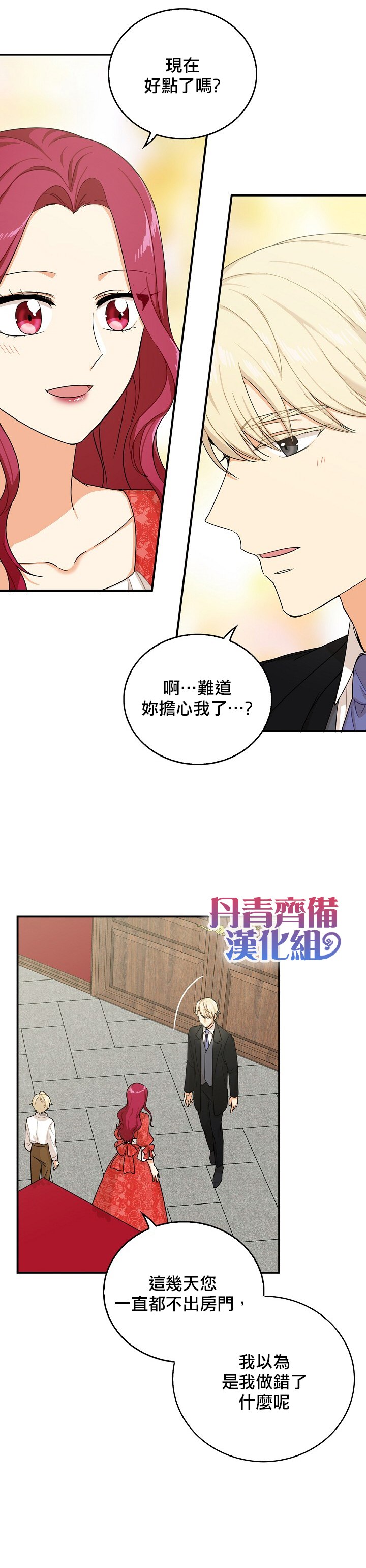 第28话2