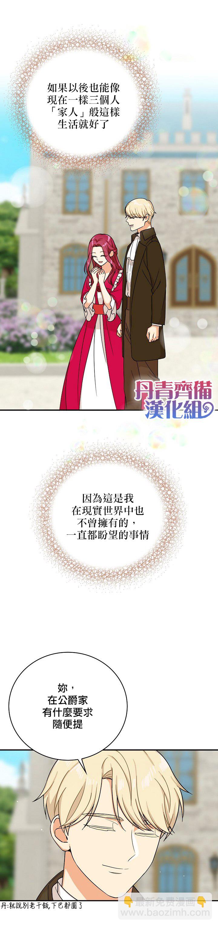 第28话20