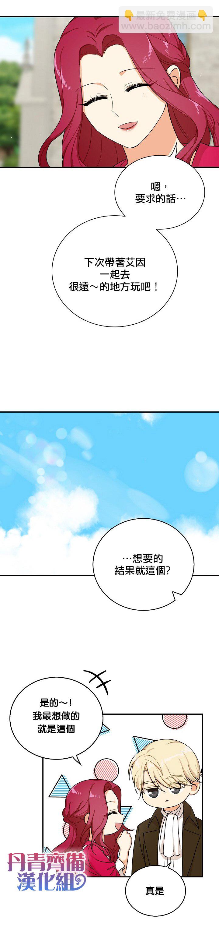 第28话21