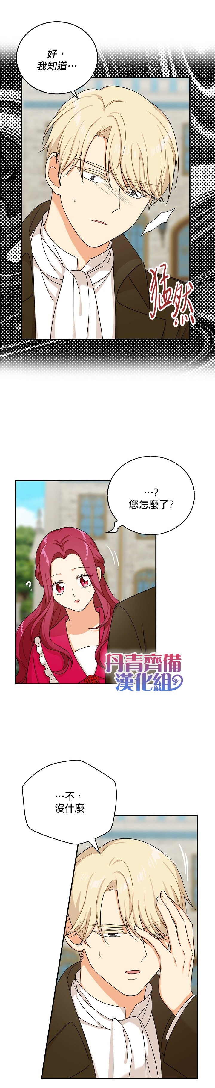 第28话22
