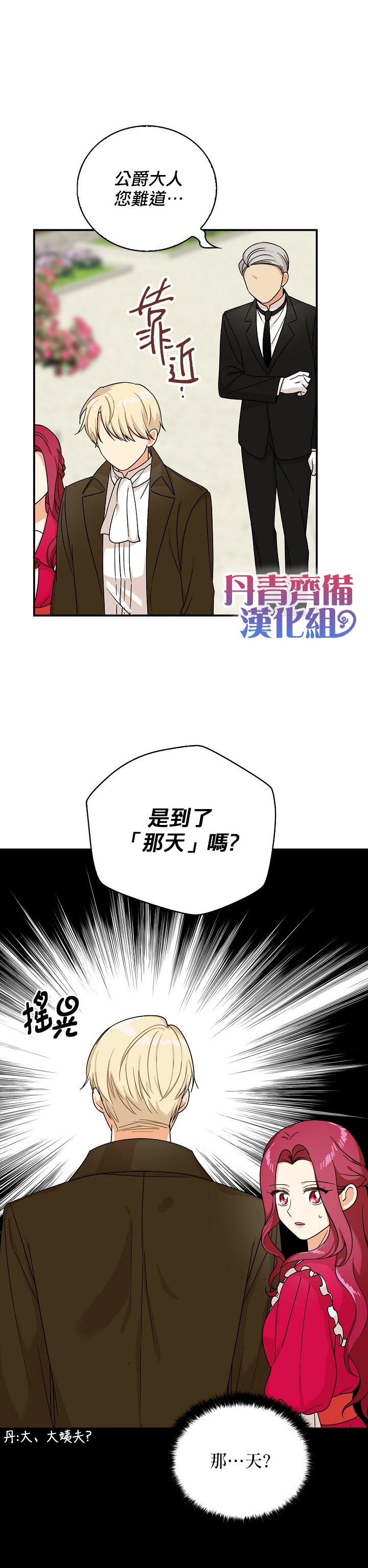第28话23