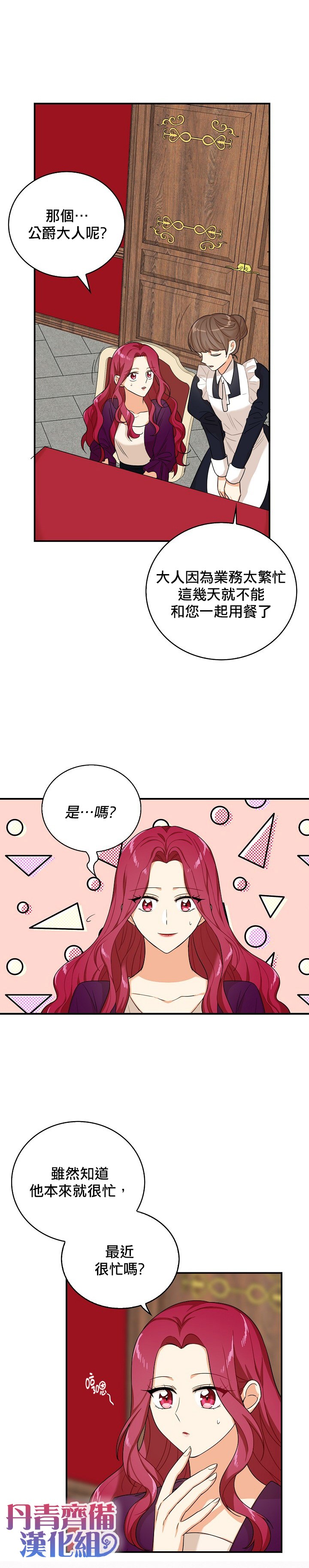 第28话25
