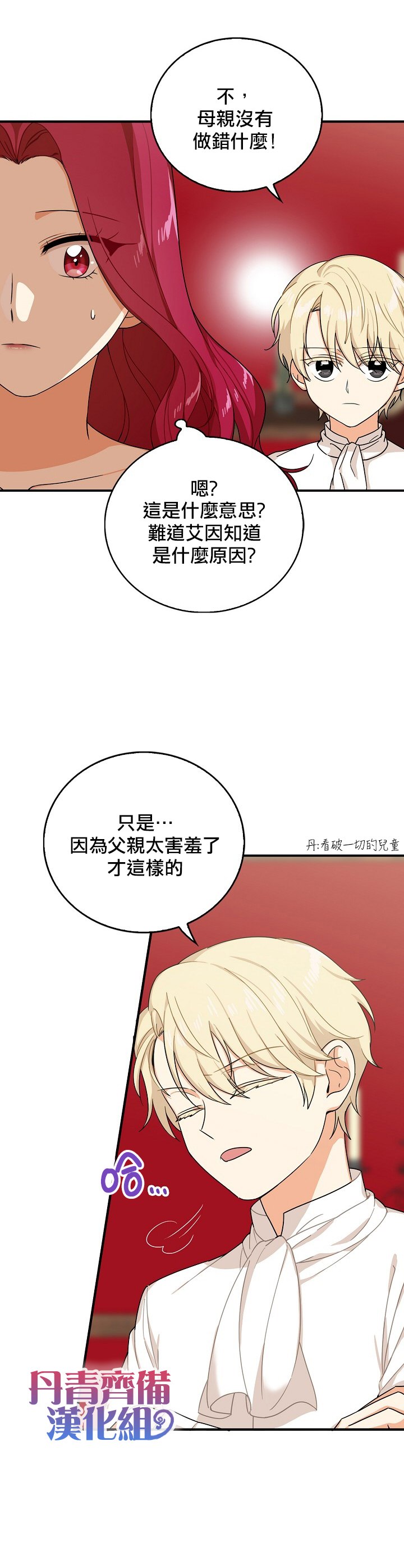第28话3