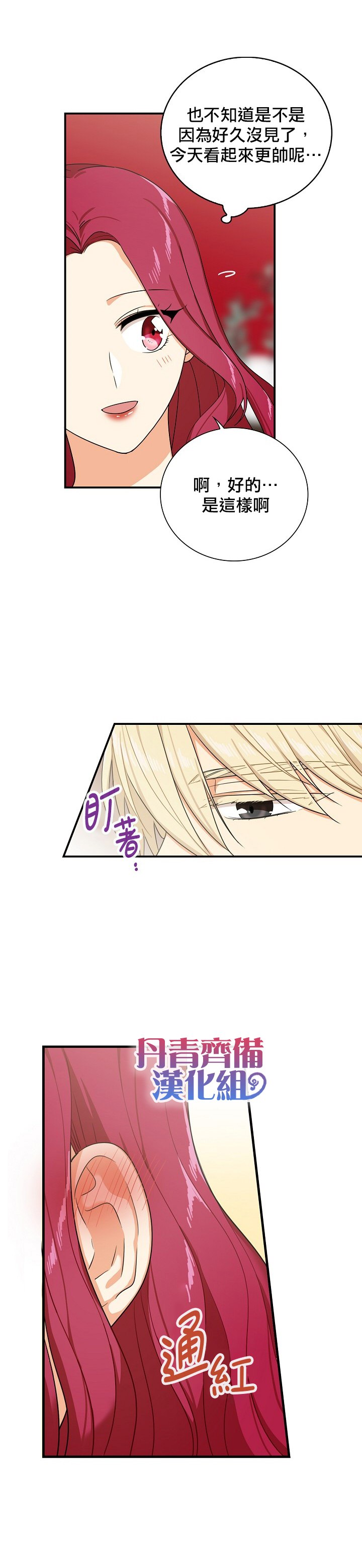 第28话5