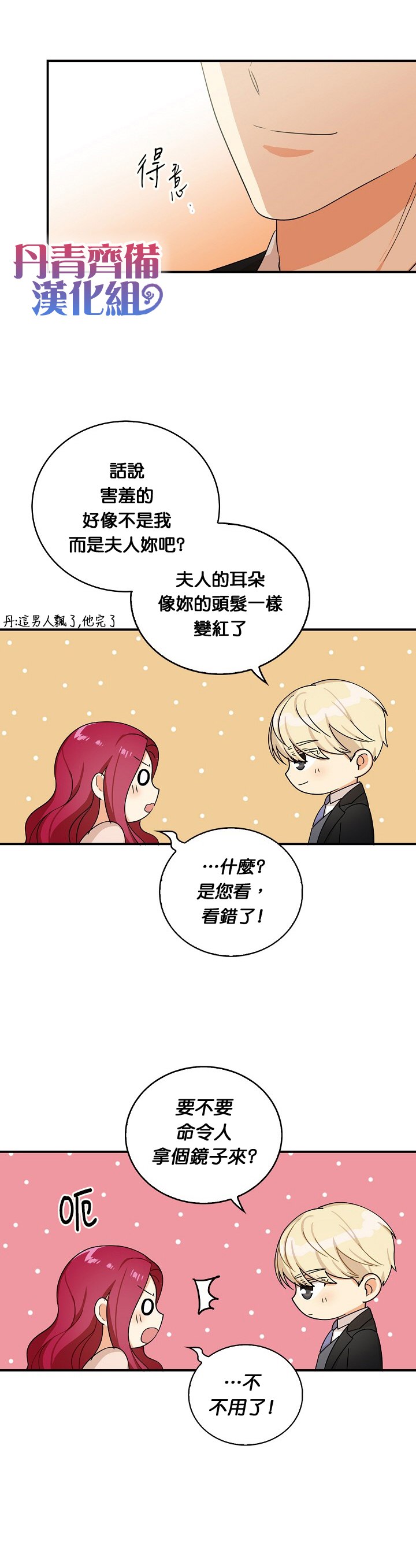 第28话6