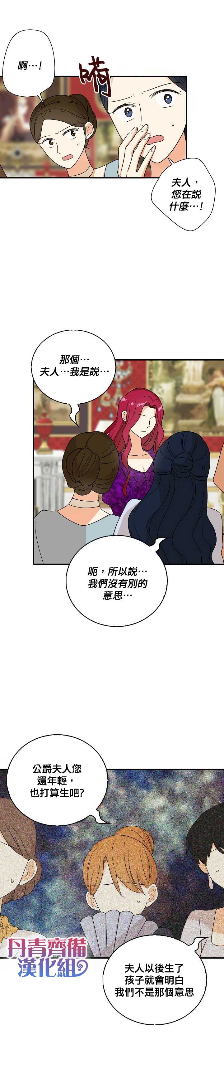 第39话11