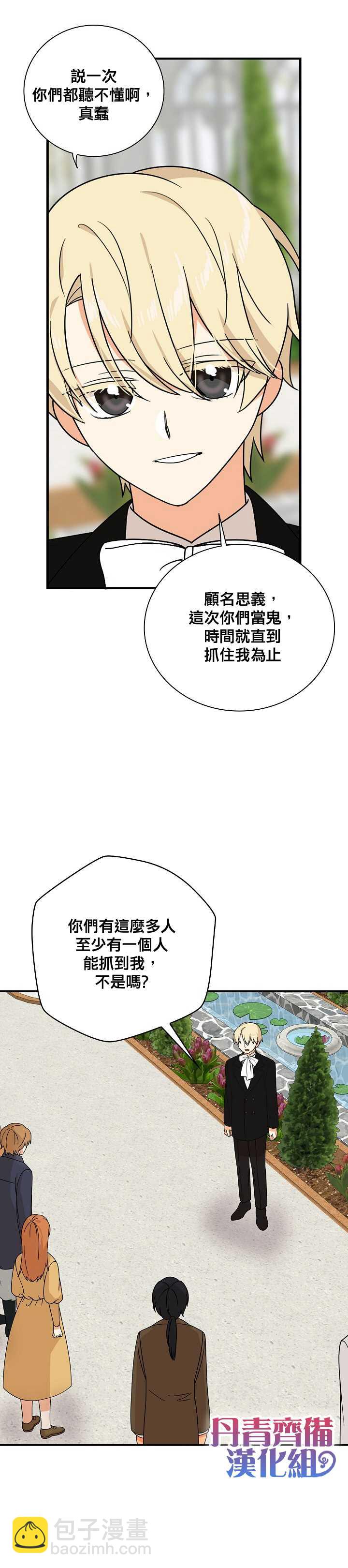 第39话18