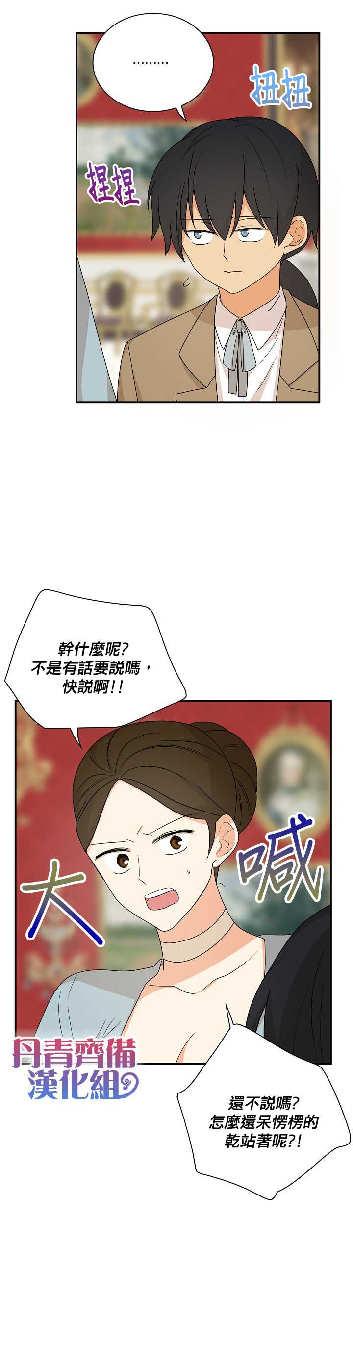 第39话3