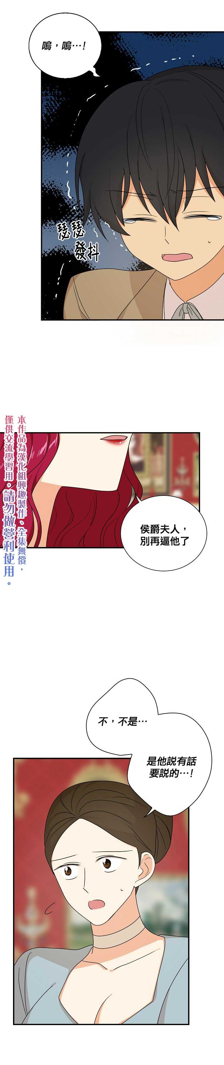 第39话4