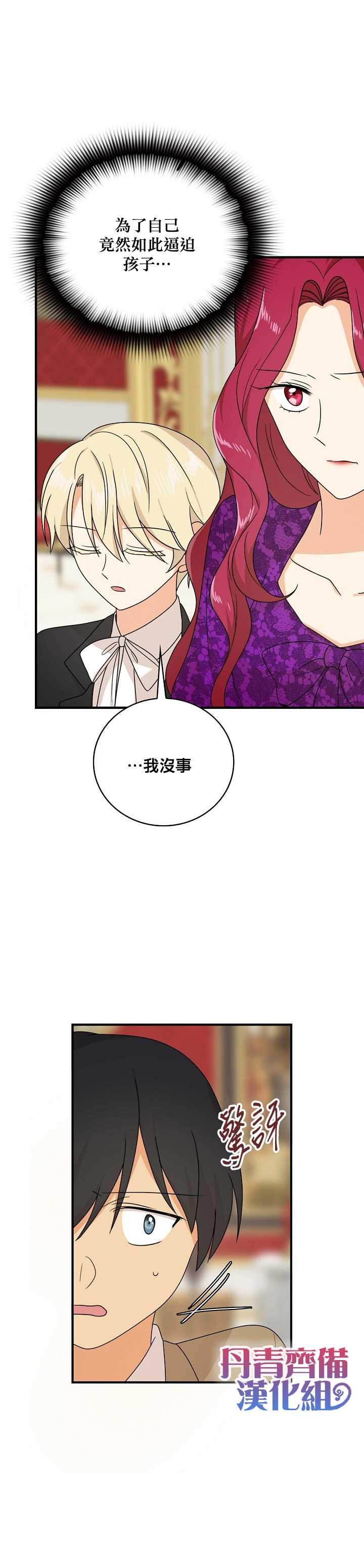 第39话5