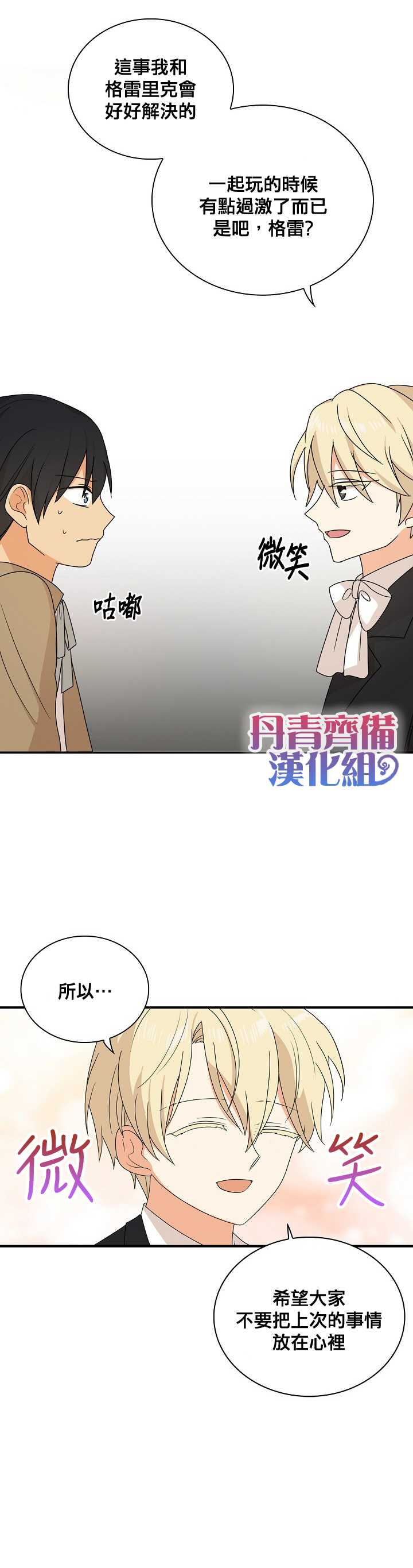 第39话6