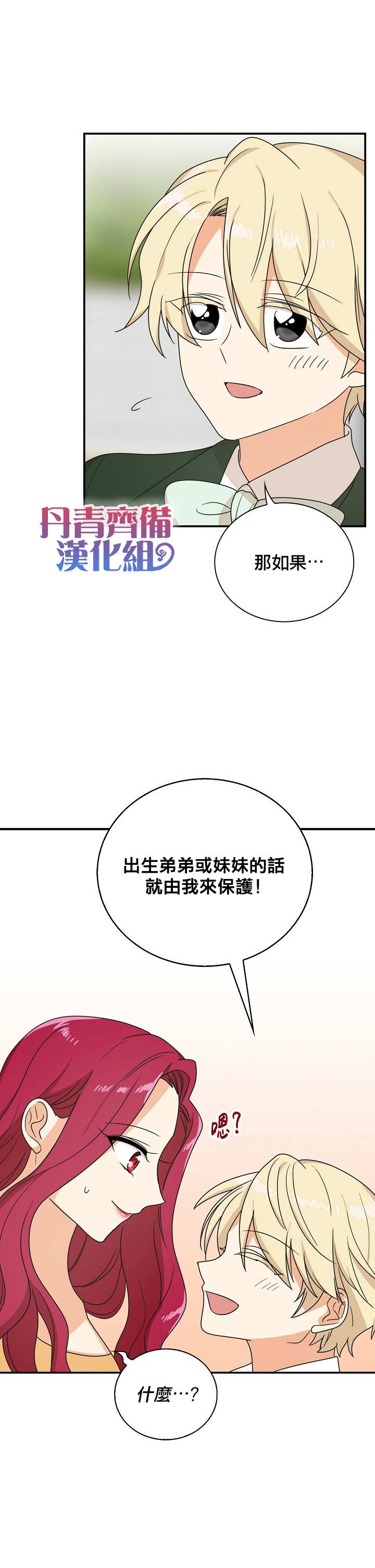 第45话10