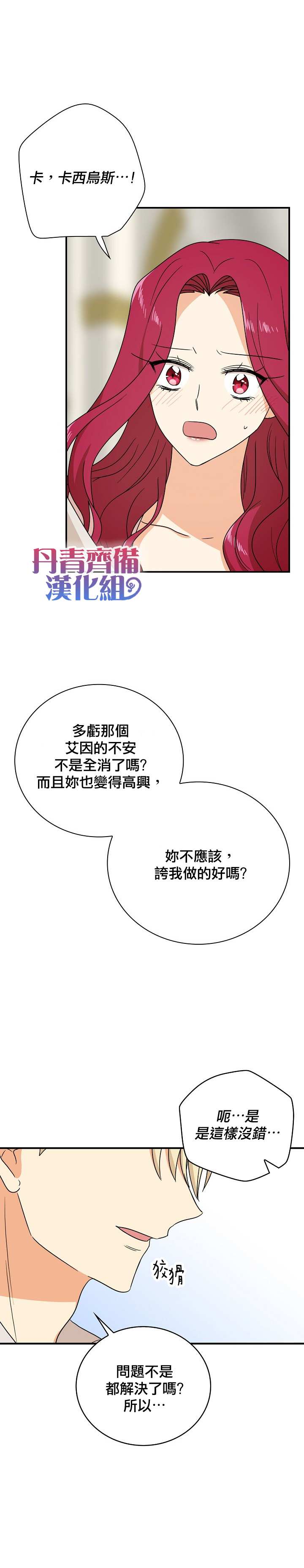 第45话16